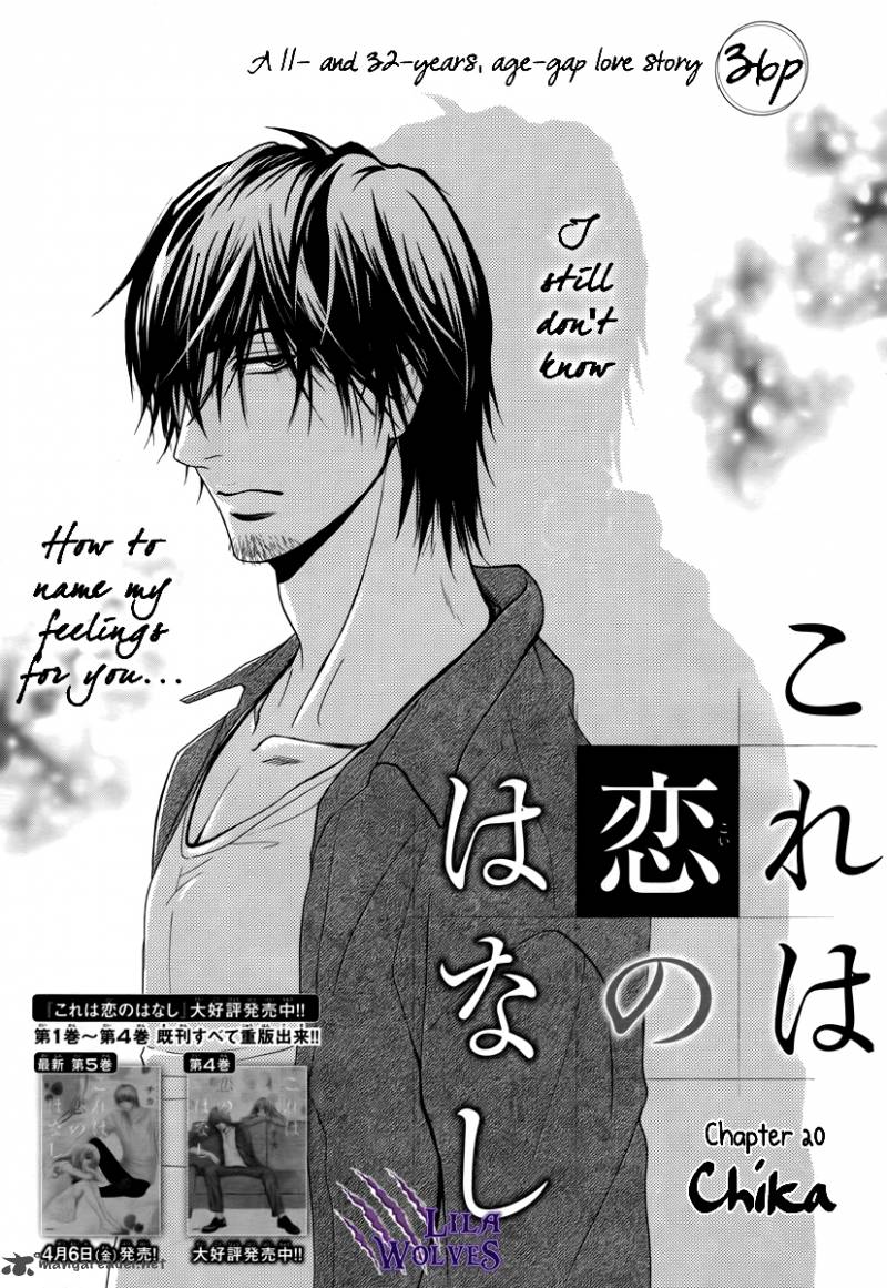 Kore Wa Koi No Hanashi 20 2
