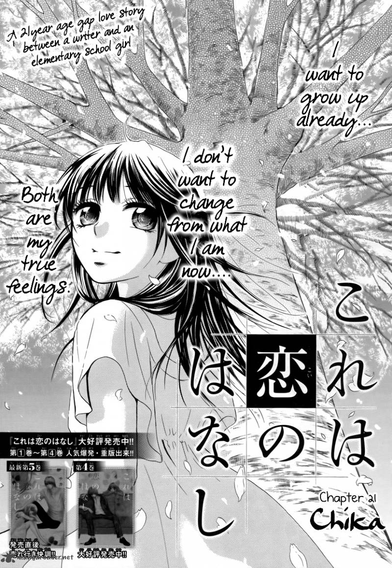 Kore Wa Koi No Hanashi 21 2