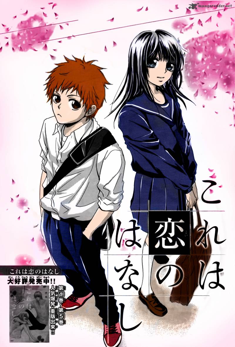 Kore Wa Koi No Hanashi 23 2