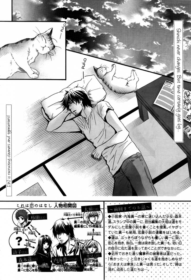 Kore Wa Koi No Hanashi 23 4
