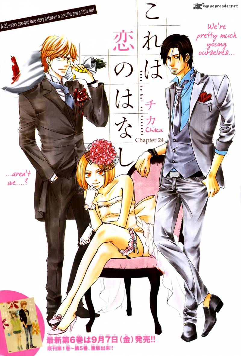 Kore Wa Koi No Hanashi 24 2