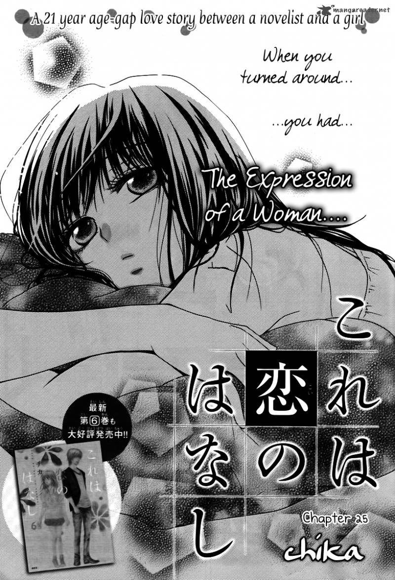 Kore Wa Koi No Hanashi 25 2