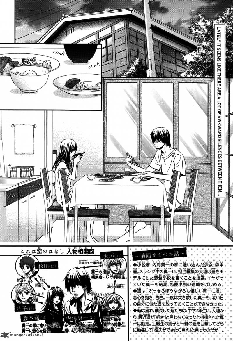 Kore Wa Koi No Hanashi 25 3