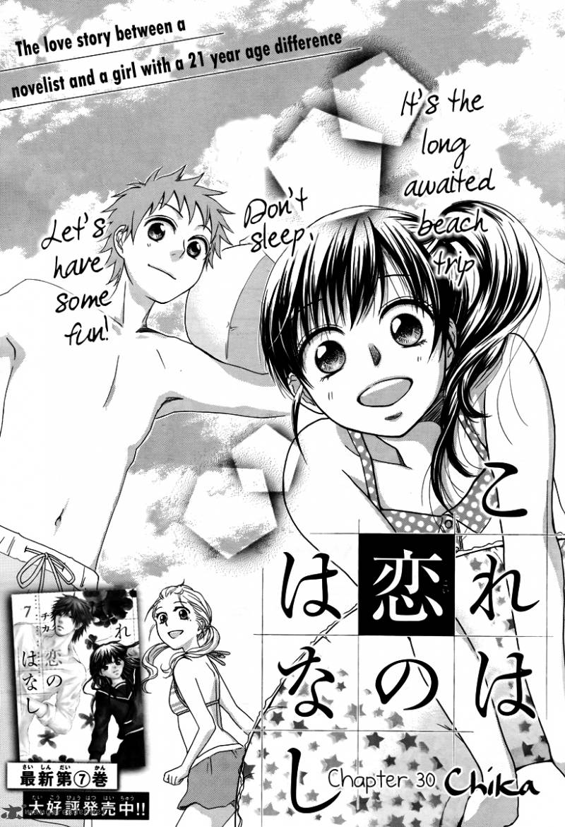 Kore Wa Koi No Hanashi 30 2