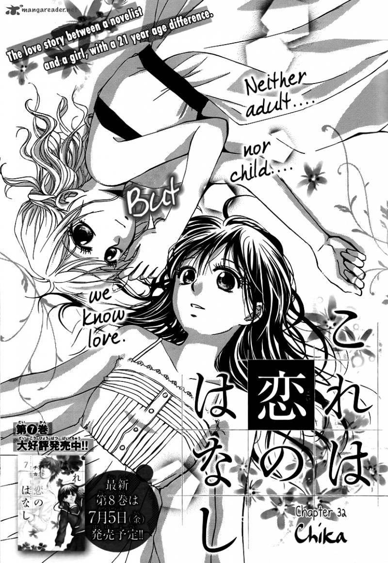 Kore Wa Koi No Hanashi 32 2