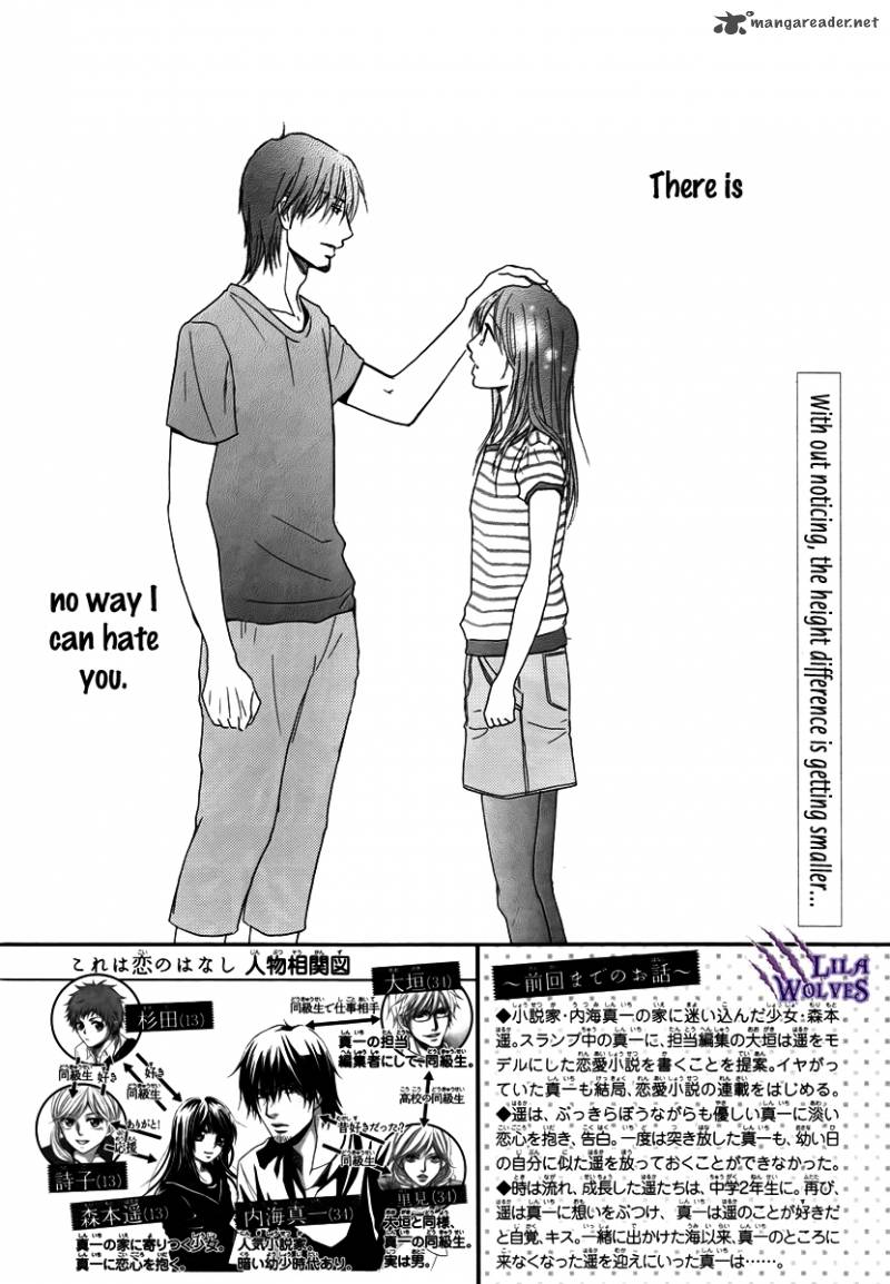 Kore Wa Koi No Hanashi 32 3