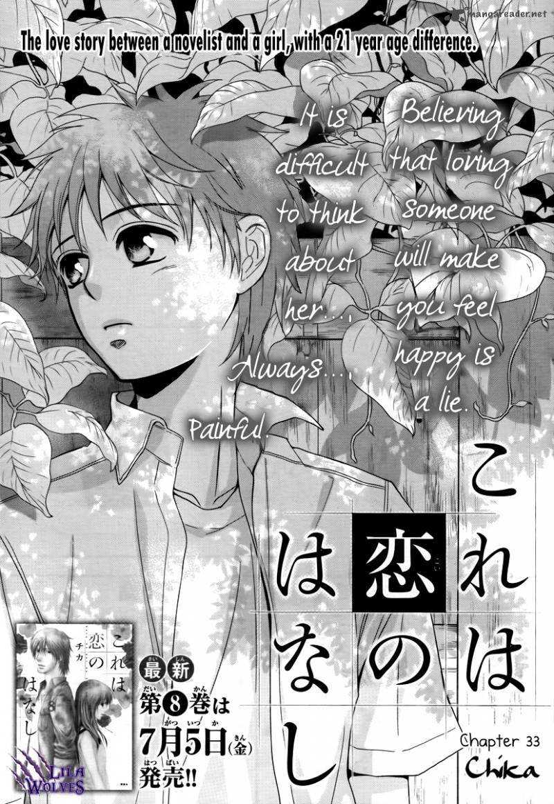 Kore Wa Koi No Hanashi 33 2