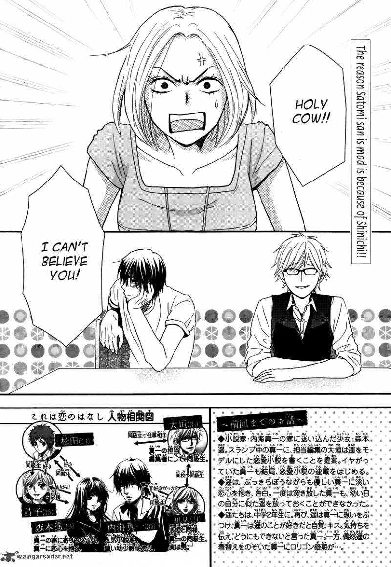 Kore Wa Koi No Hanashi 33 3