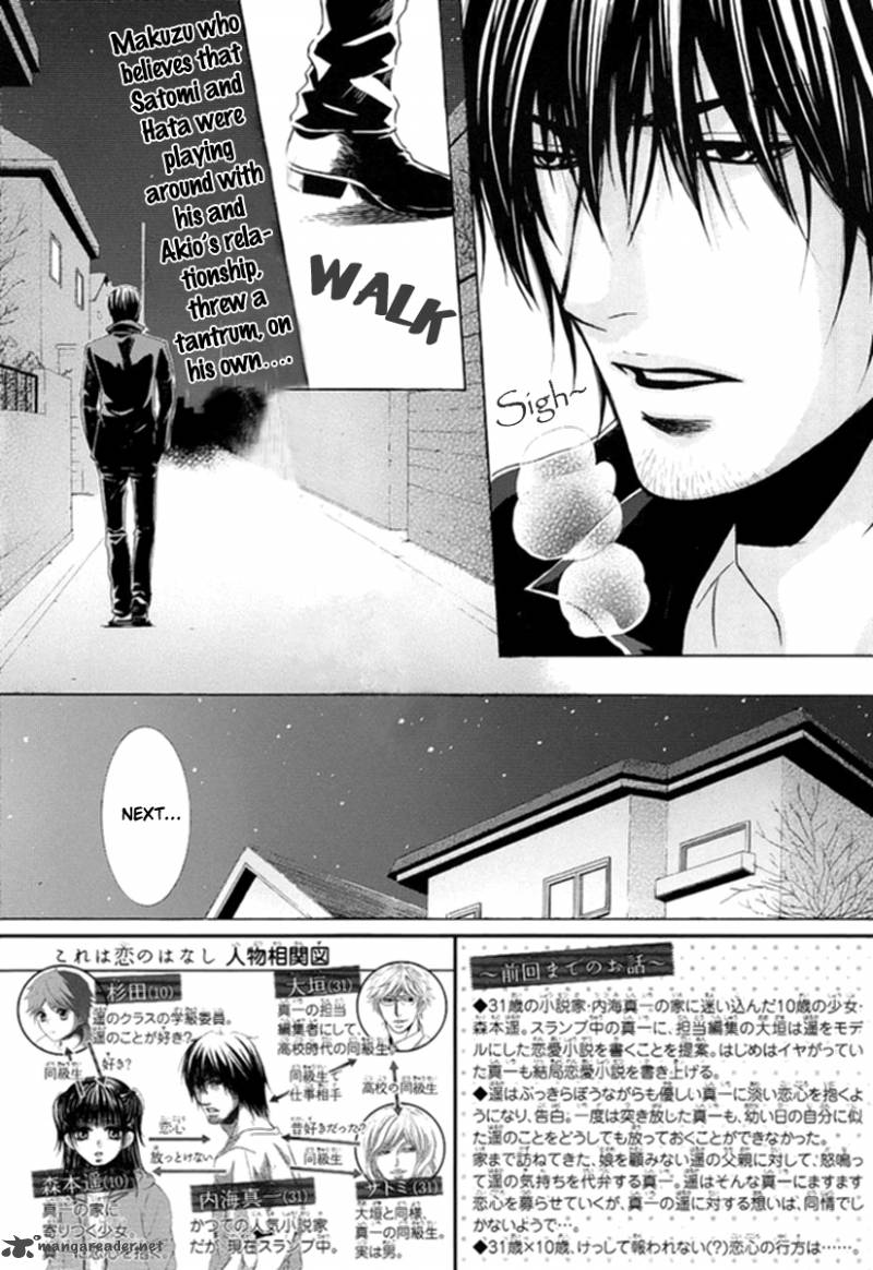 Kore Wa Koi No Hanashi 8 3