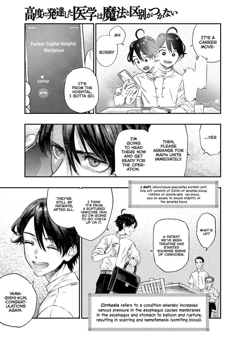 Koudou Ni Hattatsu Shita Igaku Wa Mahou To Kubetsu Ga Tsukanai 1 12