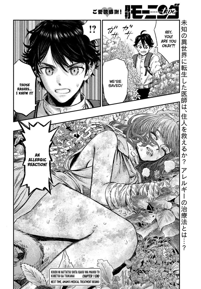 Koudou Ni Hattatsu Shita Igaku Wa Mahou To Kubetsu Ga Tsukanai 1 53