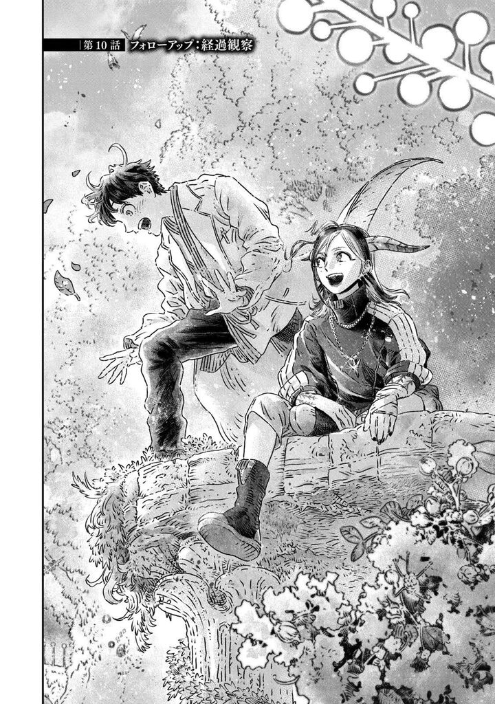 Koudou Ni Hattatsu Shita Igaku Wa Mahou To Kubetsu Ga Tsukanai 10 4