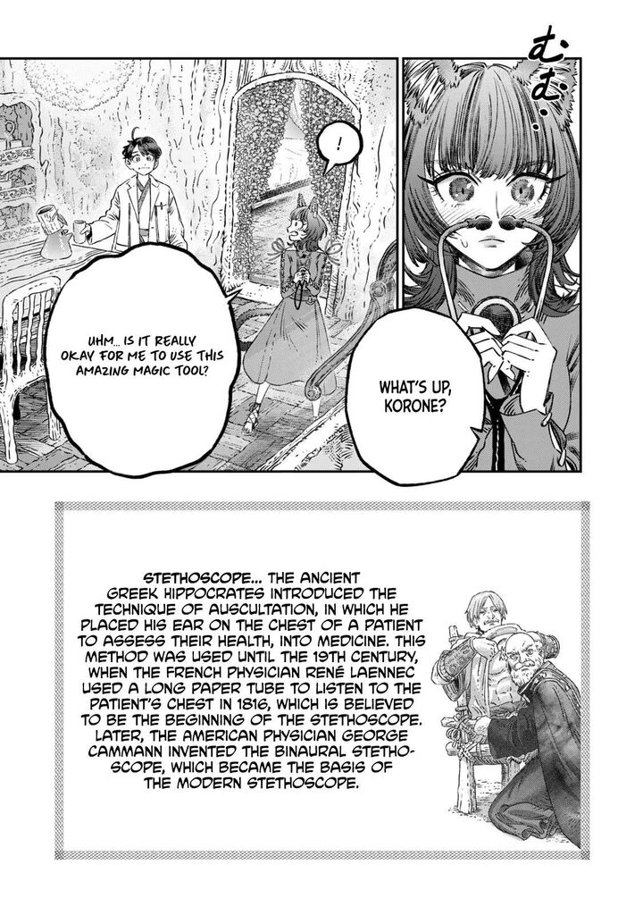 Koudou Ni Hattatsu Shita Igaku Wa Mahou To Kubetsu Ga Tsukanai 13 16