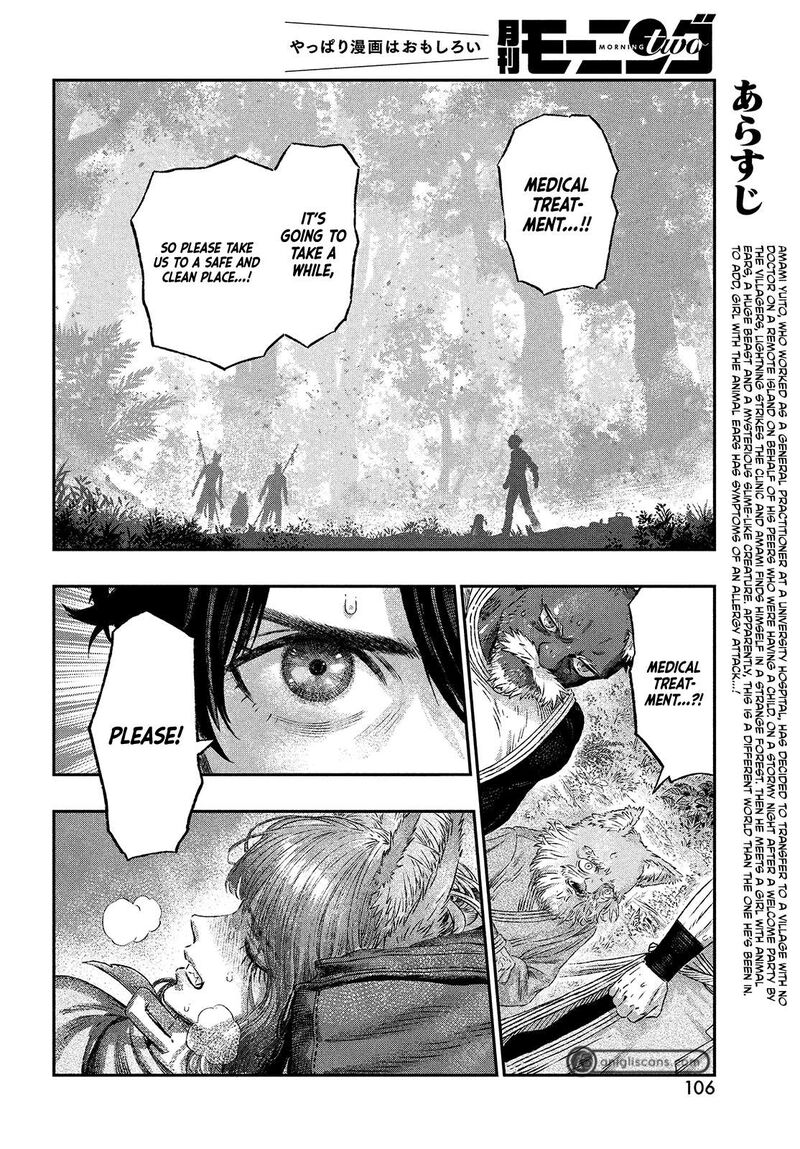 Koudou Ni Hattatsu Shita Igaku Wa Mahou To Kubetsu Ga Tsukanai 2 6