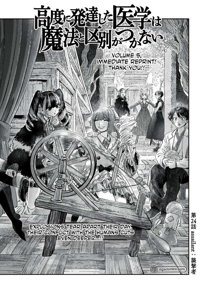 Koudou Ni Hattatsu Shita Igaku Wa Mahou To Kubetsu Ga Tsukanai 24 2