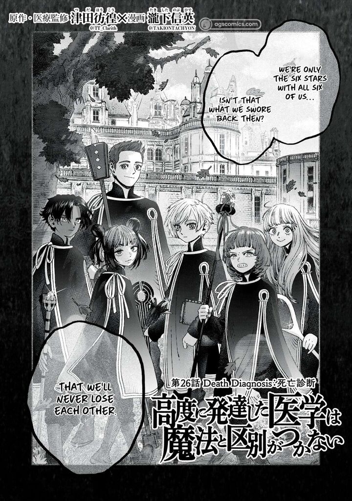 Koudou Ni Hattatsu Shita Igaku Wa Mahou To Kubetsu Ga Tsukanai 26 5