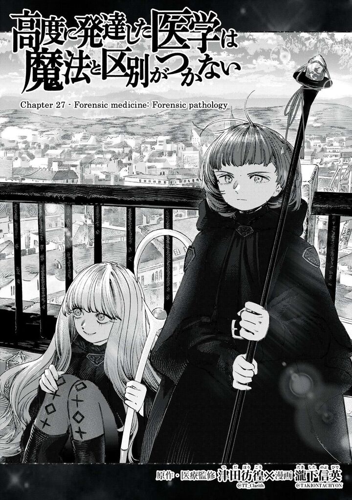Koudou Ni Hattatsu Shita Igaku Wa Mahou To Kubetsu Ga Tsukanai 27 2
