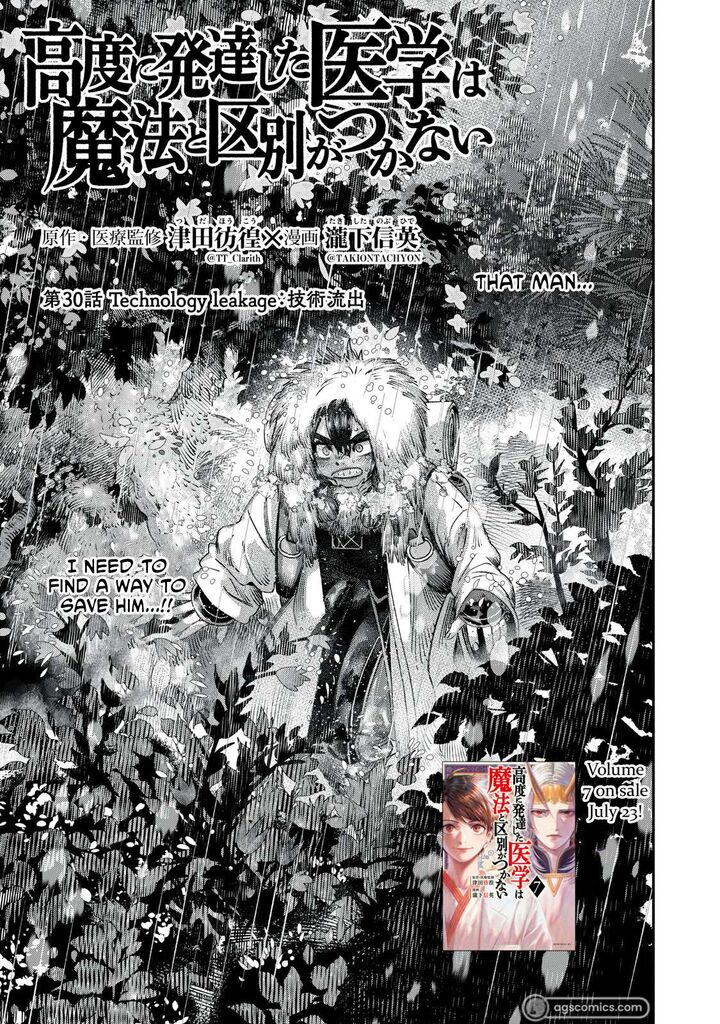 Koudou Ni Hattatsu Shita Igaku Wa Mahou To Kubetsu Ga Tsukanai 30 5