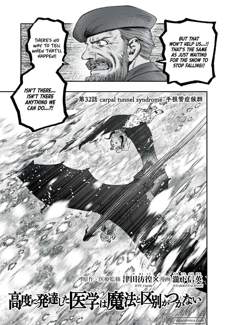 Koudou Ni Hattatsu Shita Igaku Wa Mahou To Kubetsu Ga Tsukanai 32 3