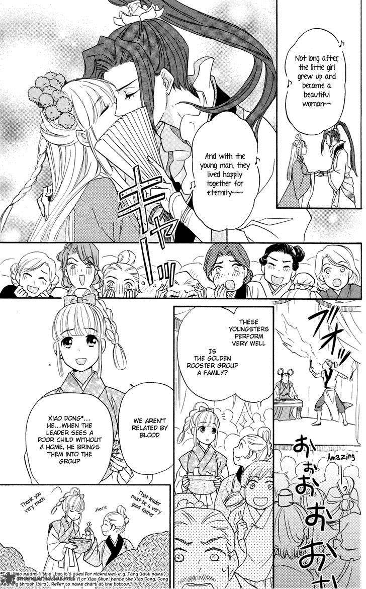 Koukyuu Days Shichi Kuni Monogatari 1 12
