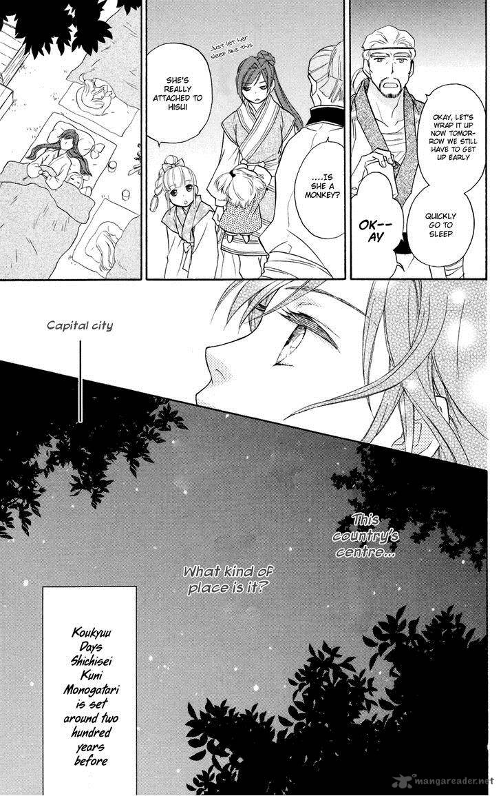Koukyuu Days Shichi Kuni Monogatari 1 18