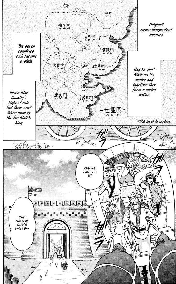 Koukyuu Days Shichi Kuni Monogatari 1 19
