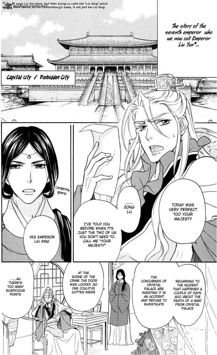 Koukyuu Days Shichi Kuni Monogatari 1 21