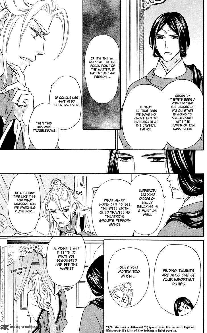 Koukyuu Days Shichi Kuni Monogatari 1 22