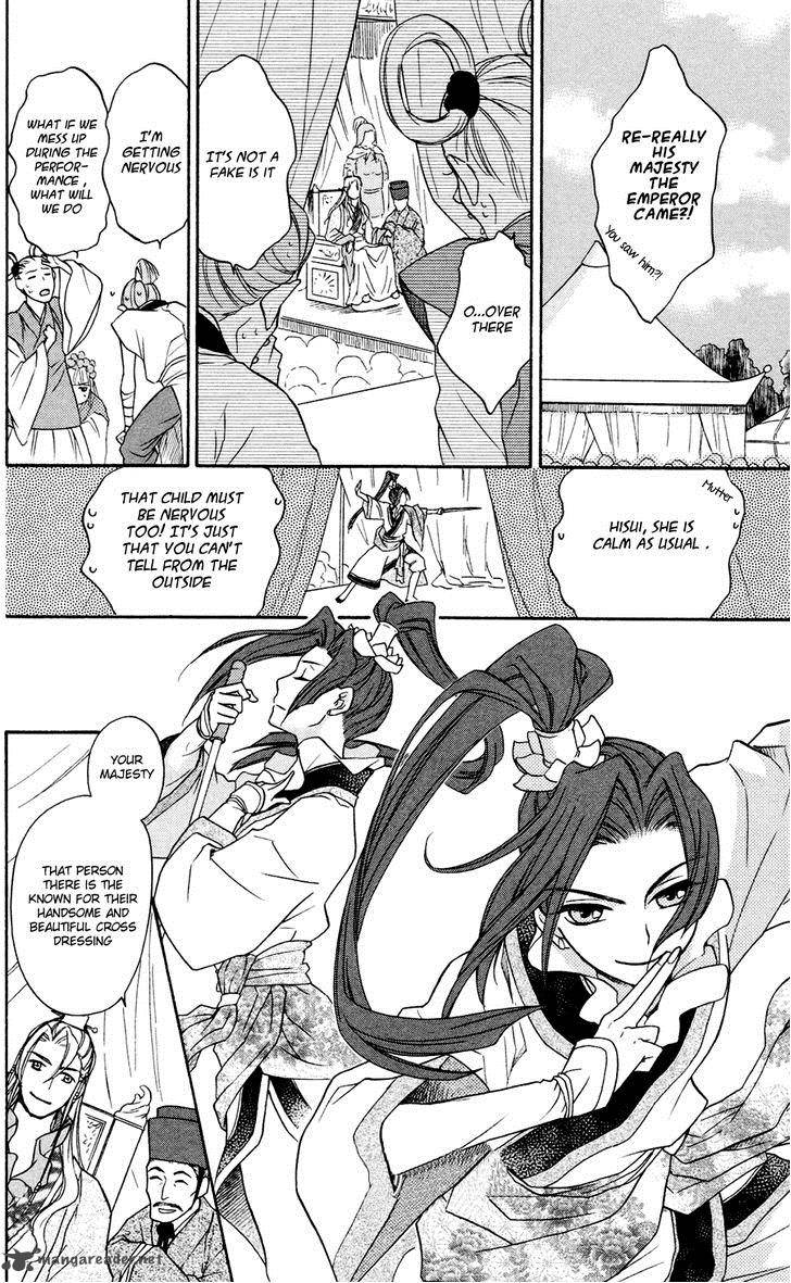 Koukyuu Days Shichi Kuni Monogatari 1 23