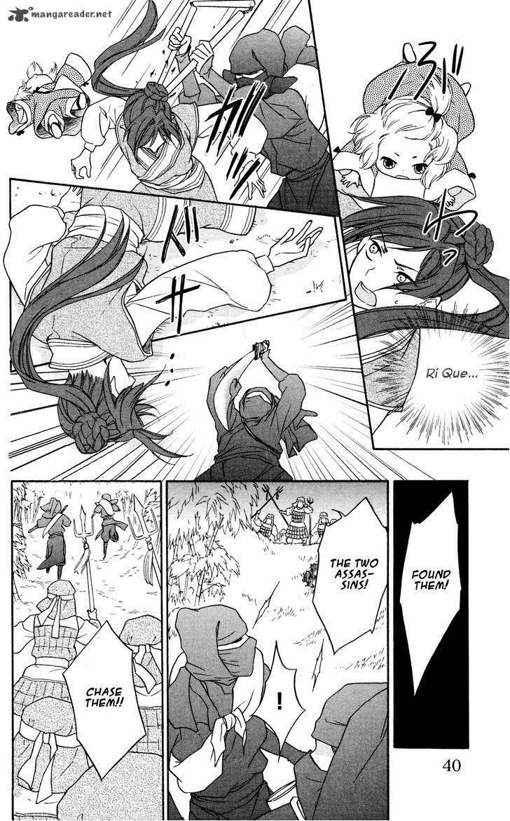 Koukyuu Days Shichi Kuni Monogatari 1 39