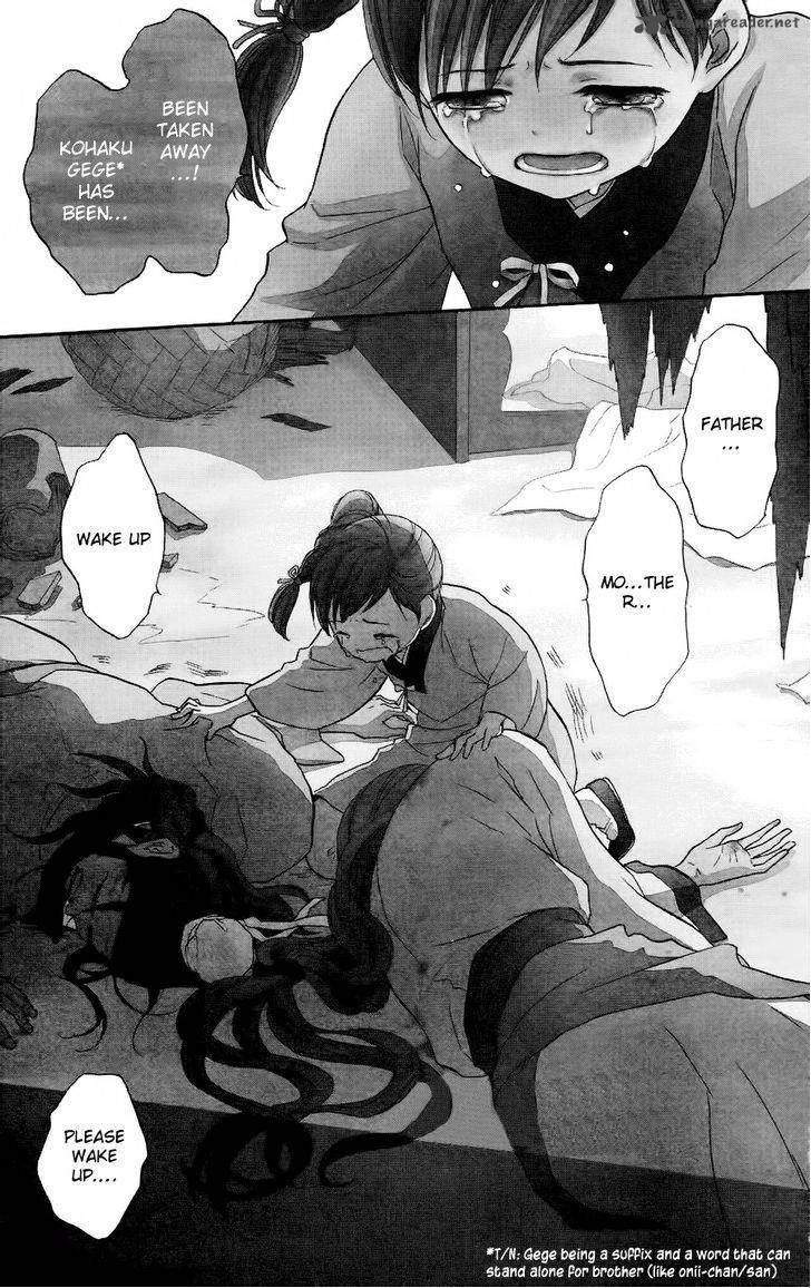Koukyuu Days Shichi Kuni Monogatari 1 4