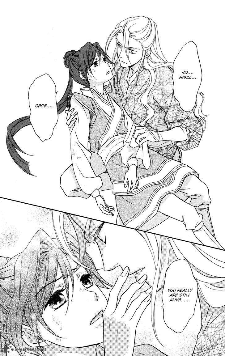 Koukyuu Days Shichi Kuni Monogatari 1 41