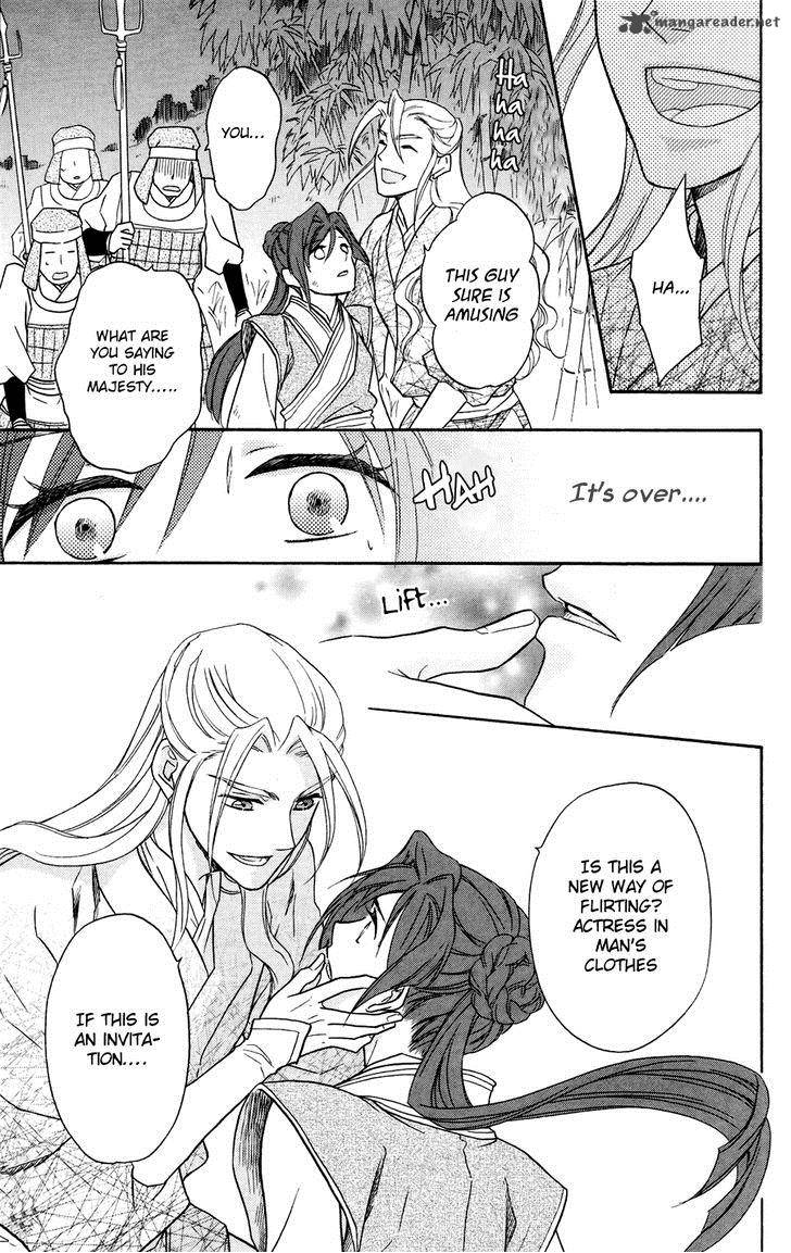 Koukyuu Days Shichi Kuni Monogatari 1 42