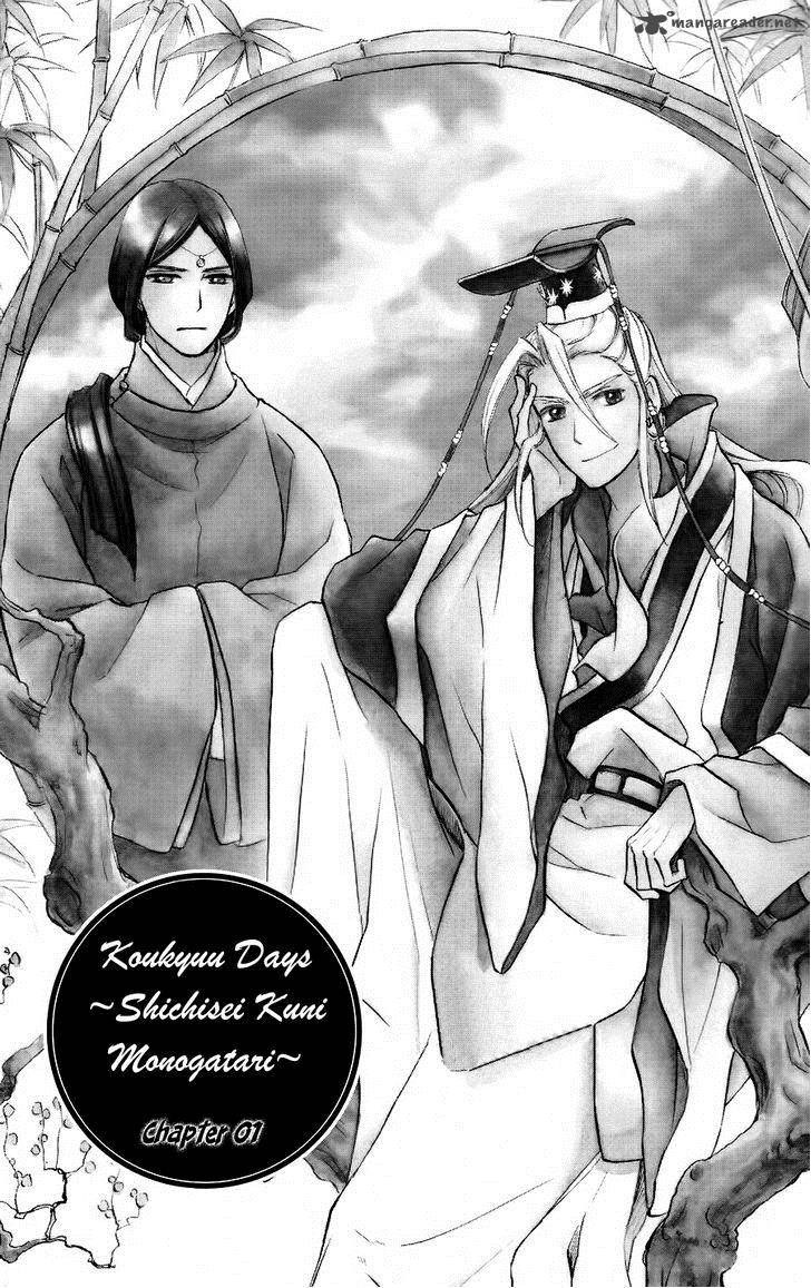 Koukyuu Days Shichi Kuni Monogatari 1 6