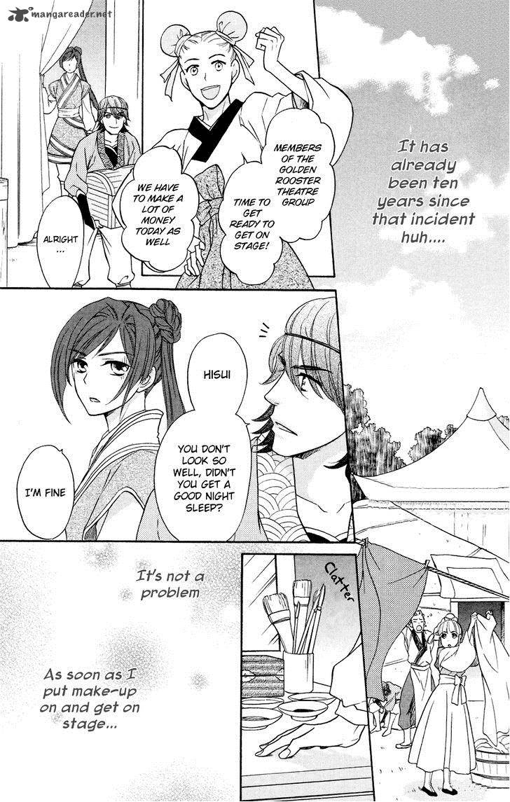 Koukyuu Days Shichi Kuni Monogatari 1 8