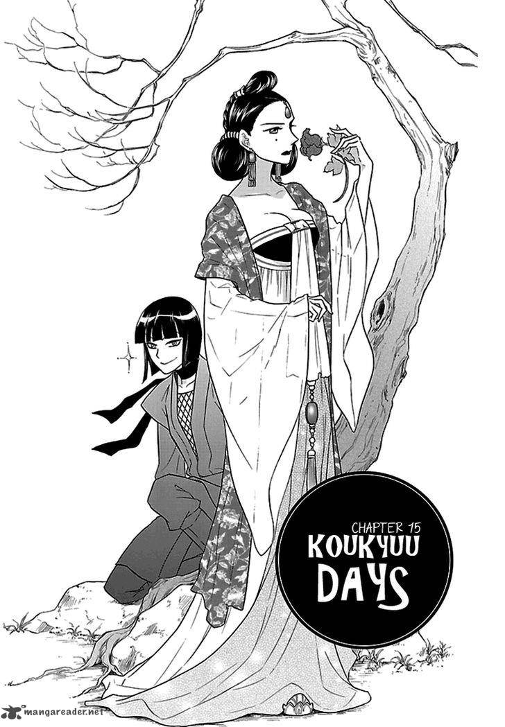 Koukyuu Days Shichi Kuni Monogatari 15 2