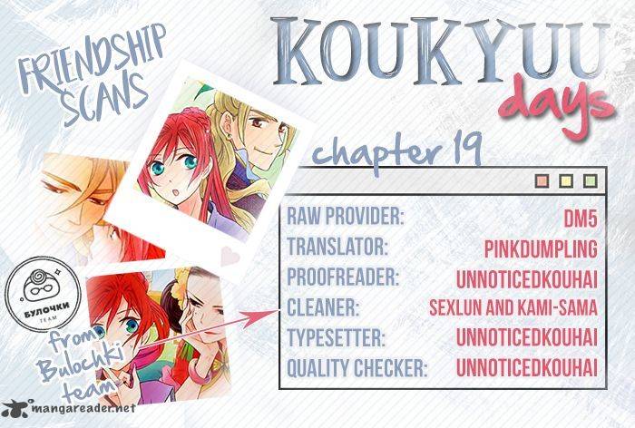 Koukyuu Days Shichi Kuni Monogatari 19 1