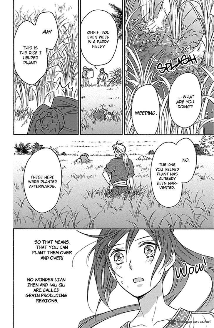 Koukyuu Days Shichi Kuni Monogatari 19 19