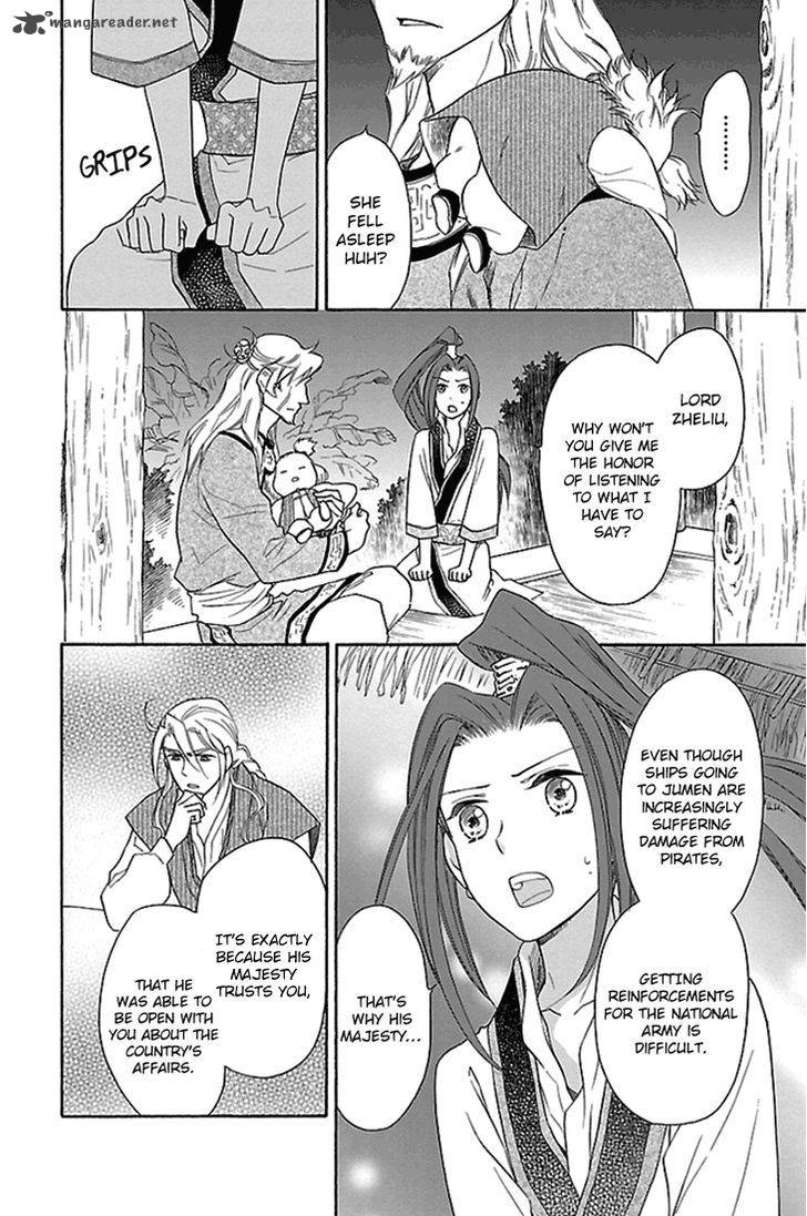 Koukyuu Days Shichi Kuni Monogatari 19 23