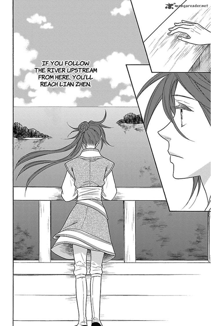 Koukyuu Days Shichi Kuni Monogatari 19 3