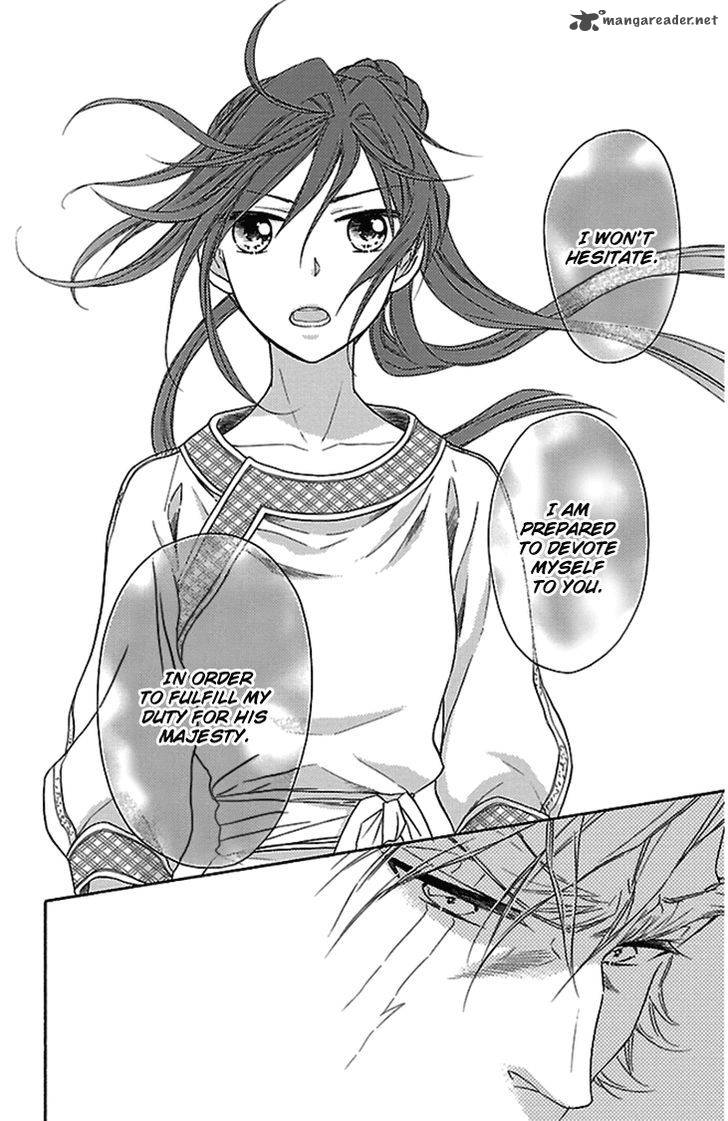Koukyuu Days Shichi Kuni Monogatari 19 39