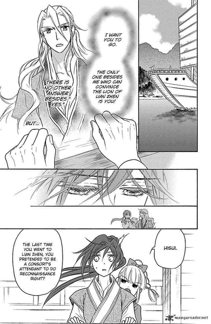 Koukyuu Days Shichi Kuni Monogatari 19 4