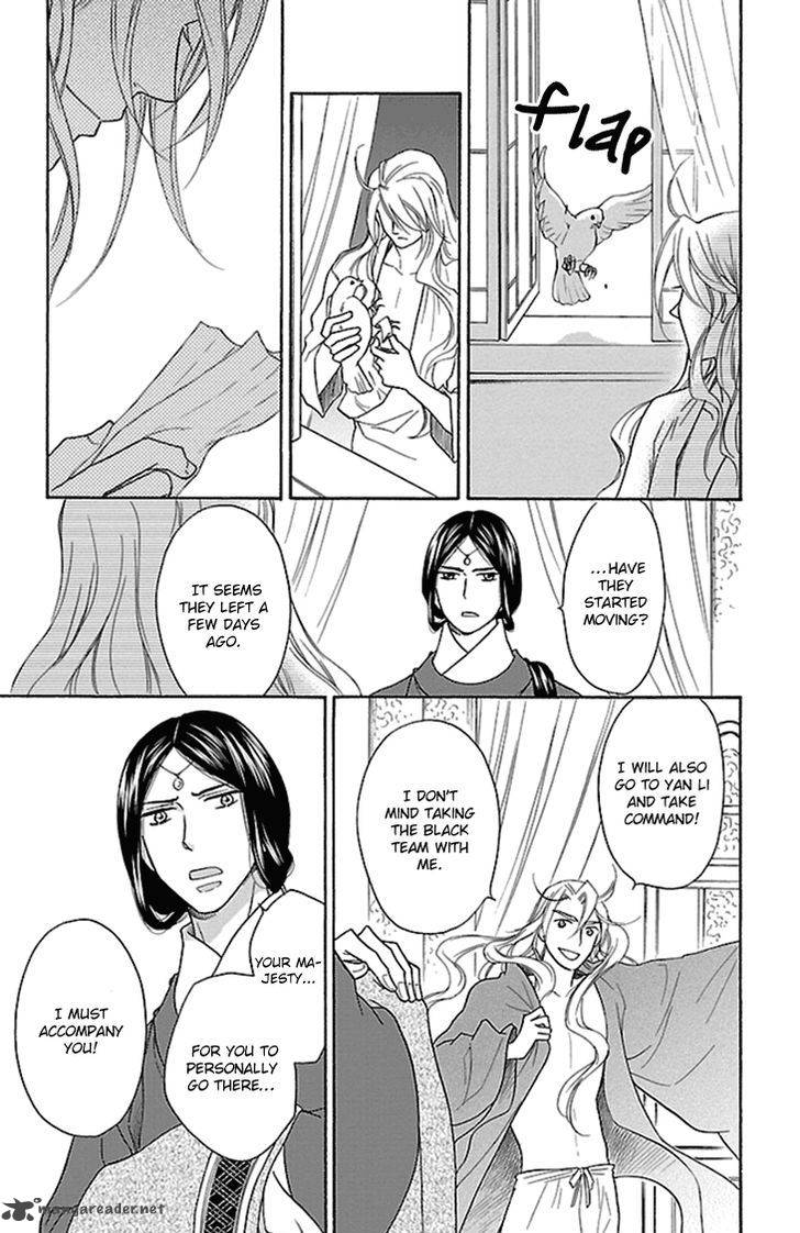 Koukyuu Days Shichi Kuni Monogatari 19 44