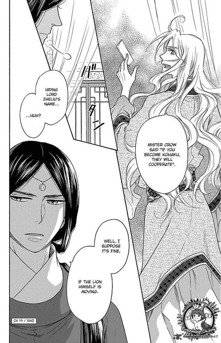 Koukyuu Days Shichi Kuni Monogatari 19 45
