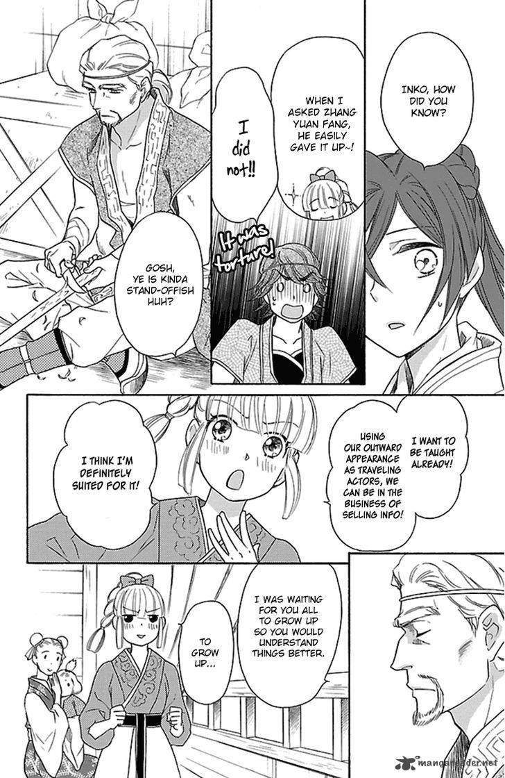 Koukyuu Days Shichi Kuni Monogatari 19 5