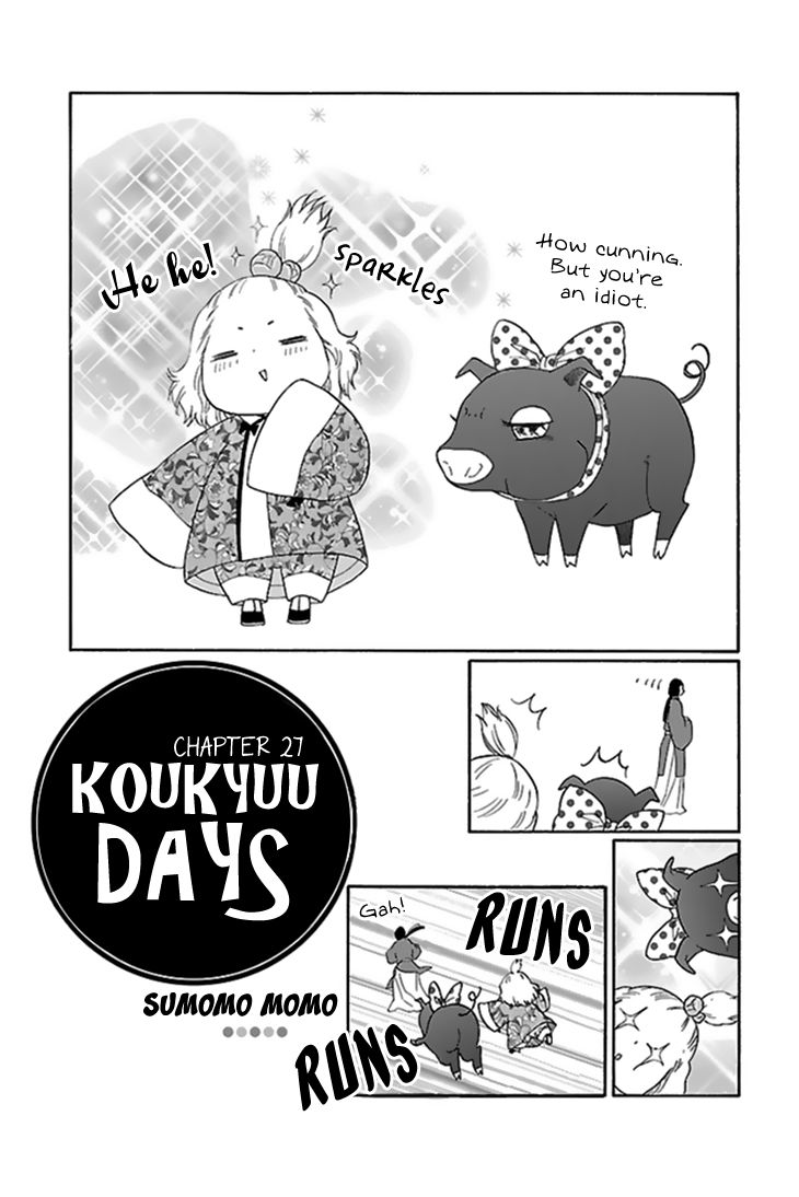 Koukyuu Days Shichi Kuni Monogatari 27 5