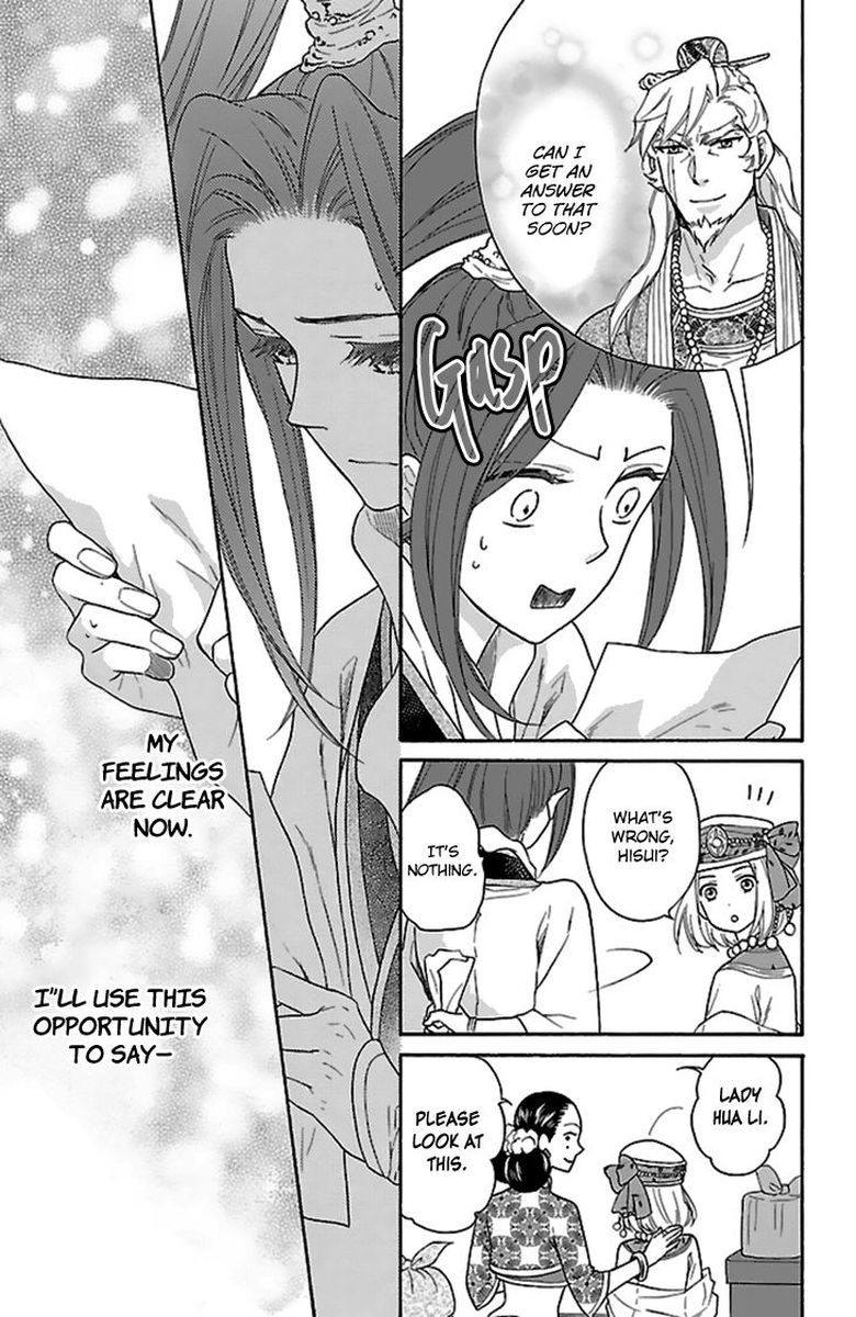 Koukyuu Days Shichi Kuni Monogatari 29 11