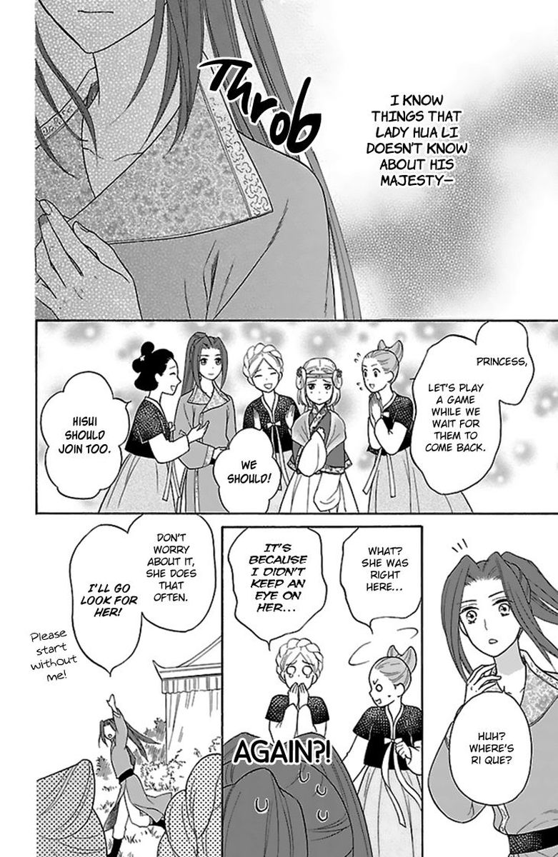 Koukyuu Days Shichi Kuni Monogatari 29 16