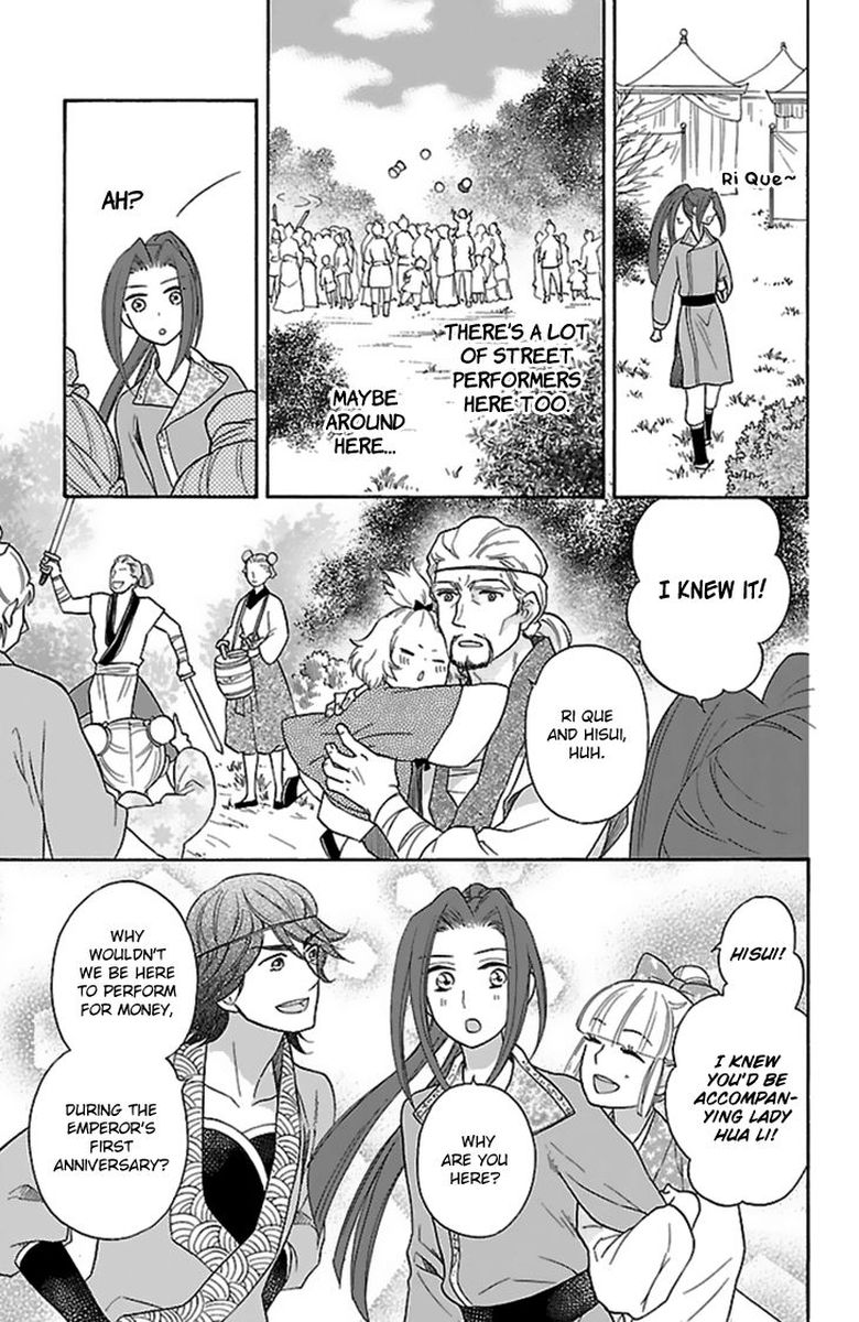 Koukyuu Days Shichi Kuni Monogatari 29 17