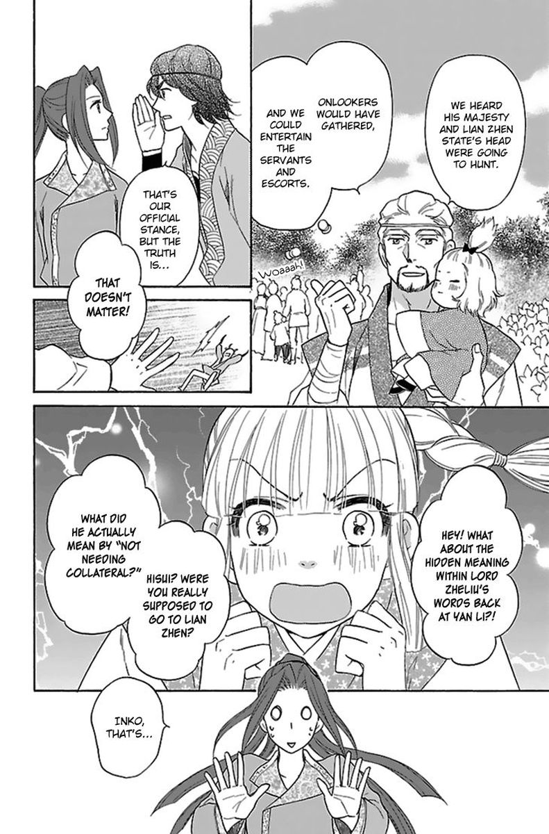 Koukyuu Days Shichi Kuni Monogatari 29 18